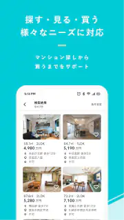リノベーション カウカモで物件探し マンションや住宅を検索 screenshot 2