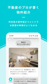 リノベーション カウカモで物件探し マンションや住宅を検索 screenshot 4