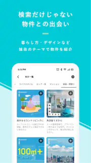 リノベーション カウカモで物件探し マンションや住宅を検索 screenshot 5