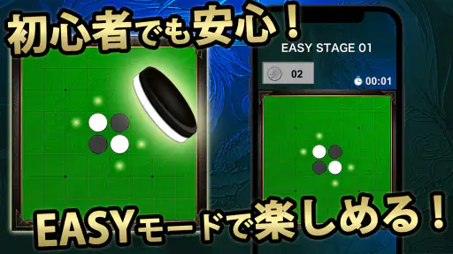 リバーシ2026 – 定番ボードゲーム（オセロと同じ遊び方） screenshot 1