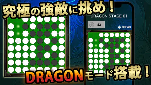 リバーシ2026 – 定番ボードゲーム（オセロと同じ遊び方） screenshot 5
