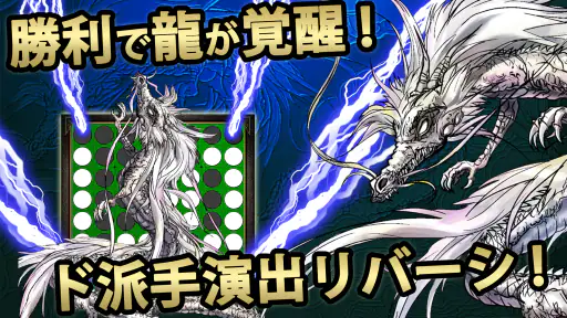 リバーシ2026 – 定番ボードゲーム（オセロと同じ遊び方） screenshot 6