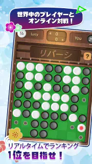 リバーシ,Reversi,最強のAI搭載,頭の体操,おせろ screenshot 3