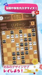 リバーシ,Reversi,最強のAI搭載,頭の体操,おせろ screenshot 4