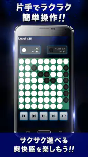 リバーシZERO -2人対戦もできるリバーシゲーム screenshot 4
