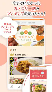 リュウジのバズレシピ-料理研究家の考える自炊料理レシピ screenshot 3