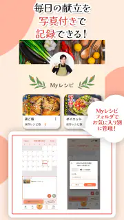 リュウジのバズレシピ-料理研究家の考える自炊料理レシピ screenshot 4