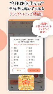 リュウジのバズレシピ-料理研究家の考える自炊料理レシピ screenshot 5