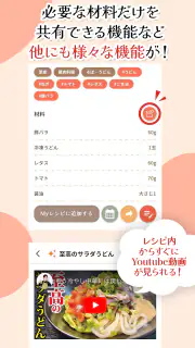 リュウジのバズレシピ-料理研究家の考える自炊料理レシピ screenshot 6