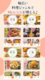 リュウジのバズレシピ-料理研究家の考える自炊料理レシピ screenshot 8