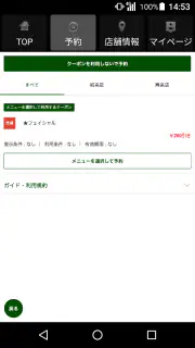 リラクゼーションサロン Queensway（クイーンズウェイ screenshot 2