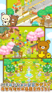 リラックマ農園  ゆるっとだららんファーム 可愛いゲーム screenshot 2