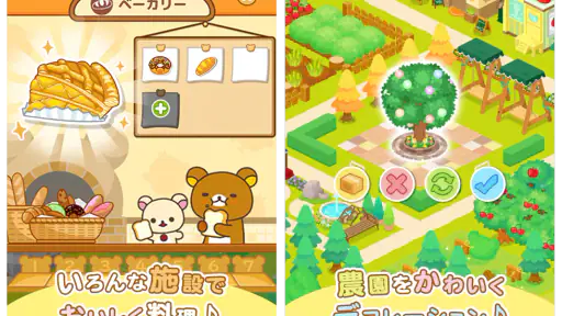 リラックマ農園  ゆるっとだららんファーム 可愛いゲーム screenshot 5