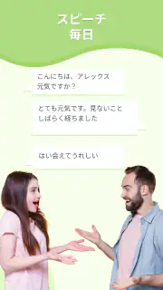 リンガルコーチ: AI で学ぶ screenshot 3