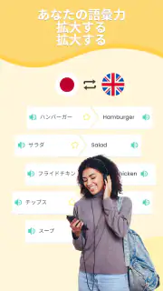 リンガルコーチ: AI で学ぶ screenshot 4