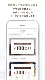 リンツ公式アプリ　My Lindt Club screenshot 4
