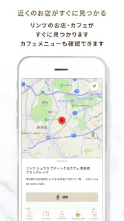 リンツ公式アプリ　My Lindt Club screenshot 5