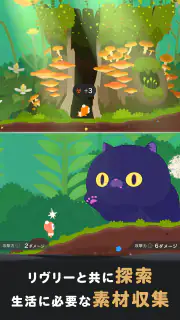 リヴリヴ　終末スローライフ screenshot 3