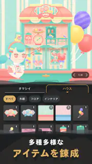 リヴリヴ　終末スローライフ screenshot 5