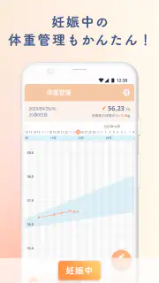 ルナルナ ベビー：妊娠から出産後も、ママと赤ちゃんのアプリ screenshot 5