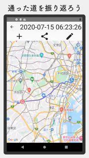 ルートヒストリー〜GPSロガーアプリ〜 screenshot 2