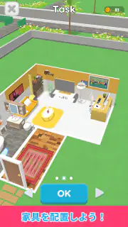 ルームソート - 間取り図ゲーム screenshot 2
