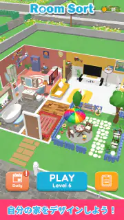 ルームソート - 間取り図ゲーム screenshot 4