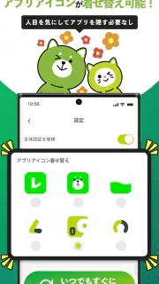 レイクアプリ screenshot 3