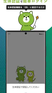 レイクアプリ screenshot 5