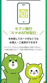 レイクアプリ screenshot 6