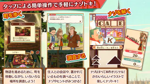 レイトン ミステリージャーニー カトリーエイルと大富豪の陰謀 screenshot 8