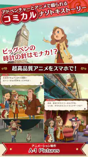 レイトン ミステリージャーニー スターターパック screenshot 3