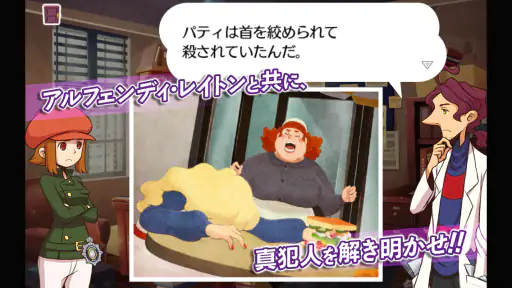 レイトンブラザーズ・ミステリールーム screenshot 2