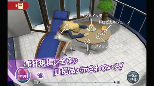 レイトンブラザーズ・ミステリールーム screenshot 3