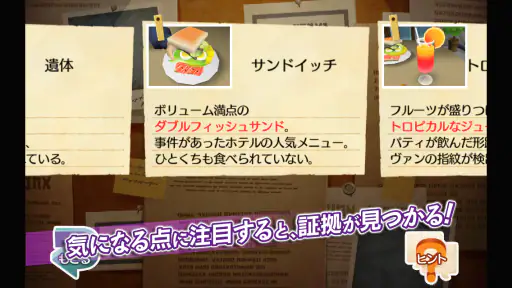 レイトンブラザーズ・ミステリールーム screenshot 4