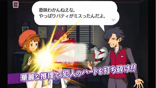 レイトンブラザーズ・ミステリールーム screenshot 5