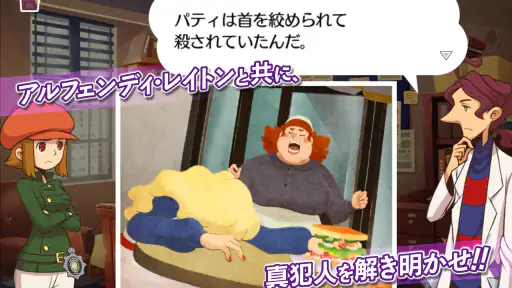 レイトンブラザーズ・ミステリールーム screenshot 7