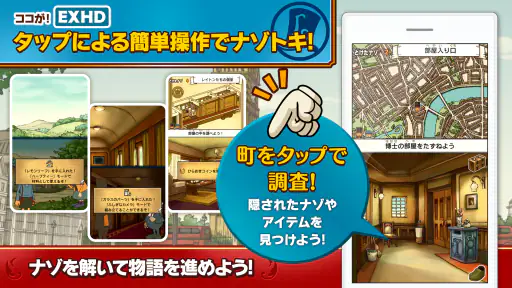 レイトン教授と悪魔の箱 EXHD for スマートフォン screenshot 3
