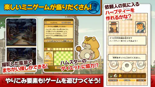 レイトン教授と悪魔の箱 EXHD for スマートフォン screenshot 5