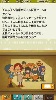 レイトン教授と悪魔の箱 EXHD for スマートフォン screenshot 6