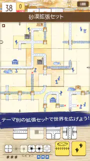 レイルロードインク・チャレンジ screenshot 5