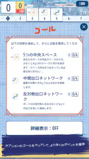 レイルロードインク・チャレンジ screenshot 6
