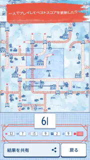 レイルロードインク・チャレンジ screenshot 7