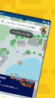 レゴランド®・ジャパン・リゾート screenshot 2