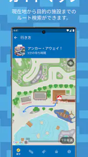 レゴランド®・ジャパン・リゾート screenshot 3