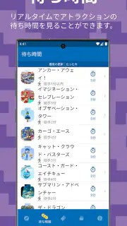 レゴランド®・ジャパン・リゾート screenshot 4