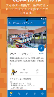 レゴランド®・ジャパン・リゾート screenshot 6