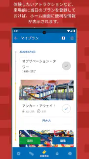 レゴランド®・ジャパン・リゾート screenshot 7