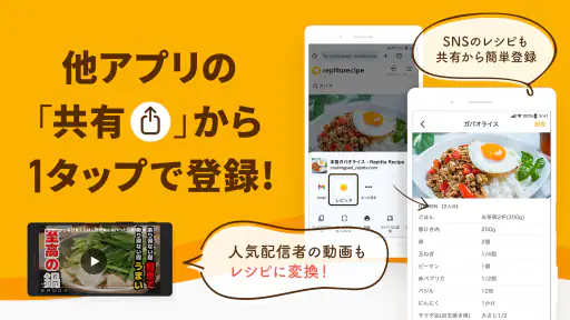 レシピの記録やメモ、献立の管理アプリ - レピッタ screenshot 4