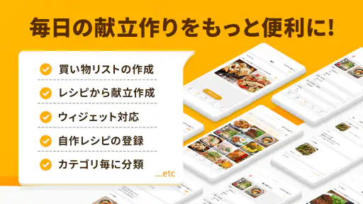 レシピの記録やメモ、献立の管理アプリ - レピッタ screenshot 6